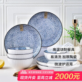 肃匠陶瓷餐具简约盘子碗套装纯白釉下彩餐具套装釉下彩碗碟套装微波炉 樱歌(4碗4盘4勺4筷) 16件套