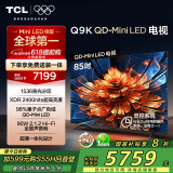TCL电视 85Q9K 85英寸 QD-Mini LED 1536分区 XDR 2400nits 量子点 DeepSeek AI电视 国家补贴20%