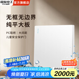 国际电工86型装饰插座面板白色开关插座挡板暗装一开单控五孔插座墙壁插座 一开单控