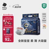 babycare皇室狮子王国弱酸纸尿裤XXL28片(15kg以上)婴儿尿不湿亲肤透气