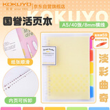 国誉(KOKUYO)淡彩曲奇A5活页本Campus笔记本子活页纸替换芯5色索引分隔页40张黄色WSG-RUCP12NY