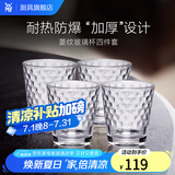 WMF 德国福腾宝玻璃杯 透明菱纹玻璃水杯 家用饮水杯套装 4件套 4件套 225ml