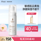 袋鼠妈妈（Kangaroo Mommy）高山火绒草洁面乳准孕妇用洗面奶孕期洁面柔肤清洁护肤品