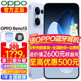 OPPO Reno13 手机新品全网通5G智能拍照手机 opporeno13 超美小直屏 AI高清实况照片 IP69满级防水 16GB+512GB 星河蓝 官方标配【全国联保】