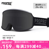 PROPRO 滑雪镜男女户外登山防风护目镜防雾单双板滑雪可卡近视眼镜 柱面暮色黑
