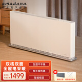 amadana日本取暖器家用大面积全屋对流踢脚线电暖气浴室电暖器节能快热炉恒温暖风机油汀 加长双核发热【2600W大面积取暖】