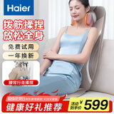 海尔（Haier）颈椎按摩器肩颈斜方肌腰背部按摩仪全身按摩躺垫揉捏家用按摩靠垫生日节日礼物送男女友HQY-D321H