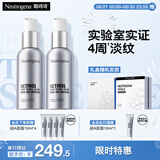 露得清三抗超A醇面霜抗皱修复晚霜30ml*2淡化细纹护肤礼盒装520礼物