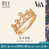 周生生 18K玫瑰金VA完美桂冠皇冠玫瑰金彩金钻石戒指女款87041R 13圈