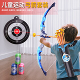 斯纳恩（Snaen）儿童弓箭玩具3-6岁12男女孩射击吸盘标靶亲子互动生日新年礼物
