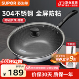 苏泊尔炒锅304不锈钢防粘煎炒锅家用炒菜锅燃气电磁炉通用 【2~5人适用】 32cm