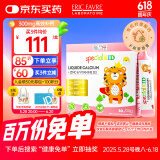 EricFavre儿童钙镁锌维生素D3高含量300mg0防腐敏液体钙条法国进口30条/盒