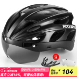 洛克兄弟（ROCKBROS） 骑行头盔带风镜山地公路自行车头盔男女一体成型炫彩安全帽 黑色：58-62cm 灰色+透明镜片