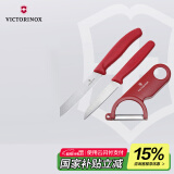 维氏瑞士军刀水果刀面包刀刀具削皮器牛排刀三件套装CN.KK1808.SET