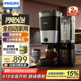 飞利浦咖啡机全自动家用/办公室小型大容量双豆仓研磨一体磨豆机现磨实用礼品国家补贴父亲节礼物 【重磅升级】现磨醇香    HD7900/50