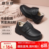 意尔康男童皮鞋黑色儿童皮鞋男夏季头层牛皮学生皮鞋男孩表演鞋黑色27