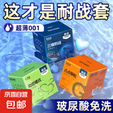 美诺001超薄避孕套水润玻尿酸安全套免洗隐形套套成人计生用品 持久套组：持久+颗粒+螺纹（共30只）