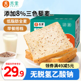 舌里藜麦全麦面包1000g低脂肪健身轻食吐司早餐休闲零食点心代餐