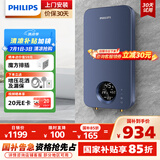 飞利浦（PHILIPS）即热式电热水器 电即热8500W速热无极变频智能恒温 国家补贴15% 无胆免储水AWH1028/93(85HA)