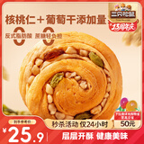 三只松鼠无蔗糖坚果仁手撕面包1.1kg 早餐小面包吐司蛋糕代餐饱腹整箱点心