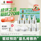 超威电热蚊香液驱蚊防蚊液家用套装品牌插电式加热器蚊香液 薄荷6液2器