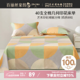 百丽丝水星家纺出品100%纯棉床单单件双人床单全棉被单床罩床上用品