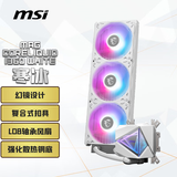 微星（MSI）MAG CORELIQUID I360 WHITE白色360一体式CPU水冷散热器幻境设计漏液5年保障 支持ARGB 高性能水泵