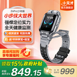 小天才【现货速发】电话手表Z6Pro/Z6Pro少年/Z6D升级防水GPS定位学生儿童4G视频拍照双摄 Z6Pro少年 陨石灰【咨询客服更优惠】