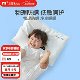 水星儿童（MERCURY Kids）低敏防螨枕B4款 35cm×50cm A类婴童枕 5-10岁宝宝 依沃珑防螨科技