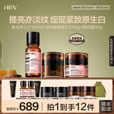 HBN进阶早C晚A水乳霜视黄醇A醇抗皱提拉紧致淡纹护肤套装生日礼物 【亮白淡纹】发光水+晚霜+原白霜