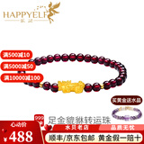 乐灵黄金转运珠手链女999足金石榴石本命年3D硬金貔貅手串生日礼物 黄金手链/1个貔貅+2金珠/约0.4g