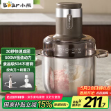小熊（Bear）绞肉机家用 和面绞肉机多功能揉面搅面绞馅机 打肉饺子肉馅碎肉机 3L大容量不锈钢杯 QSJ-R05H1