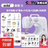 【冠军之选】家用缝纫机迷你全自动锁边吃厚小型台式多功能裁缝 505A+扩展台大礼包+13压脚39色线