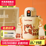 杯具熊（BEDDYBEAR）儿童保温杯316不锈钢吸管直饮保温壶男女宝宝学生上学水杯 小拱门智能两盖杯-幸运熊480ml