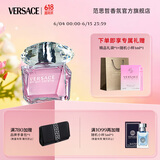 范思哲（VERSACE）侯明昊同款粉耀晶钻女士香水30ml 生日礼物送女友粉钻618抢先购