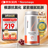 NOROMEGA天然虾青素精华胶囊 抗氧肌肤VE 抗自由基口服雨生红球藻90粒/瓶