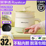 荣事达电煮锅小型多功能宿舍学生泡面锅家用迷你一体电热火锅单人宝宝辅食锅煎炒蒸煮锅双层蒸笼 2L 黑色内胆+PP蒸笼+1.5m线+防水罩