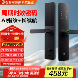 石将军智能门锁密码锁指纹锁人脸识别智能锁家用防盗门锁电子锁民宿公寓 联网版【免费安装】(八合一开锁) 送千万产品险