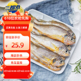 三都港冷冻海捕小黄鱼700g 24-29条 黄花鱼 深海鱼 生鲜鱼类 海鲜水产