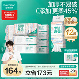 全棉时代【丁禹兮推荐】洗脸巾 80抽*12包100%棉柔巾加厚悬挂20*20cm