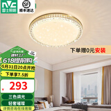 雷士（NVC） LED卧室灯吸顶灯 房间灯餐厅灯现代简约主卧次卧室灯具灯饰 【璀璨-金边】24瓦 三色卧室灯