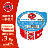 川崎 火锅蘸料海鲜味100g火锅调料 拌面酱干碟料碟拌菜 经典热销口味