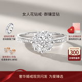 鑫万福 现货铂金钻戒1克拉效果群镶女人花钻石戒指显钻求婚女戒送礼物 【现货】铂金80分效果共18分