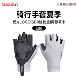 boodun骑行手套半指破风山地公路车减震手套男女春夏户外运动自行车装备 白色【潜水料减震】硅胶防滑纹 L（掌围21-23cm）