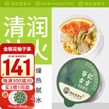 老谷头金银花柚子茶西柚雪梨柠檬茶组合花果茶冲泡果茶养生茶泡茶泡水