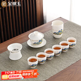 金镶玉功夫茶具整套装盖碗茶杯家用简约礼品盒陶瓷羊脂玉白瓷 千里江山