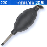 JJC 气吹 皮老虎 吹尘球 相机清洁 单反微单镜头电脑键盘笔记本投影仪除尘清灰工具 单向阀强力吹气球