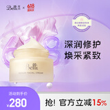 璧丽（Belli）面霜护肤品化妆品备孕妇女春夏季擦脸滋润补水保湿专用可用 50g 润泽修护面霜