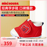 MIKIHOUSE学步鞋男女童鞋高性价比经典婴儿鞋宝宝运动鞋防滑HOTBISCUITS 红色（经典学步鞋） 13 (适合脚长12.5cm)