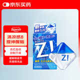 乐敦ROHTO劲Z清凉舒缓型裸眼适用缓解眼疲劳干涩眼药水滴眼液 12ml 